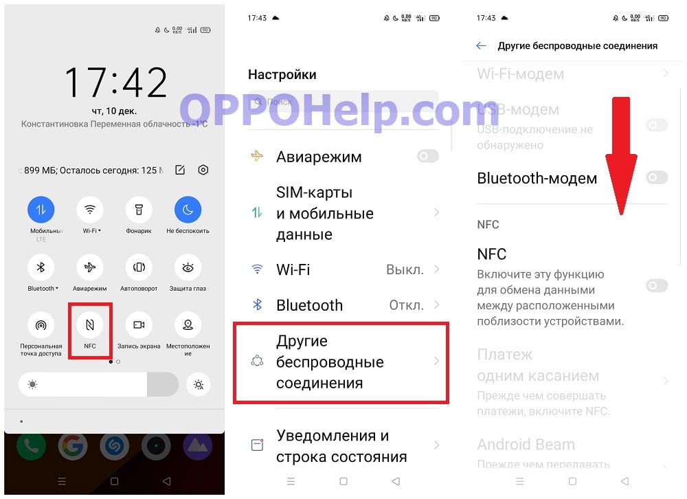 1 nastroyka google pay na oppo