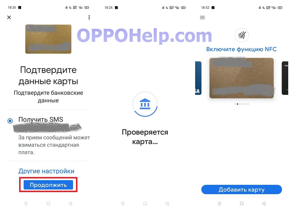 что такое Nfc в телефоне Oppo