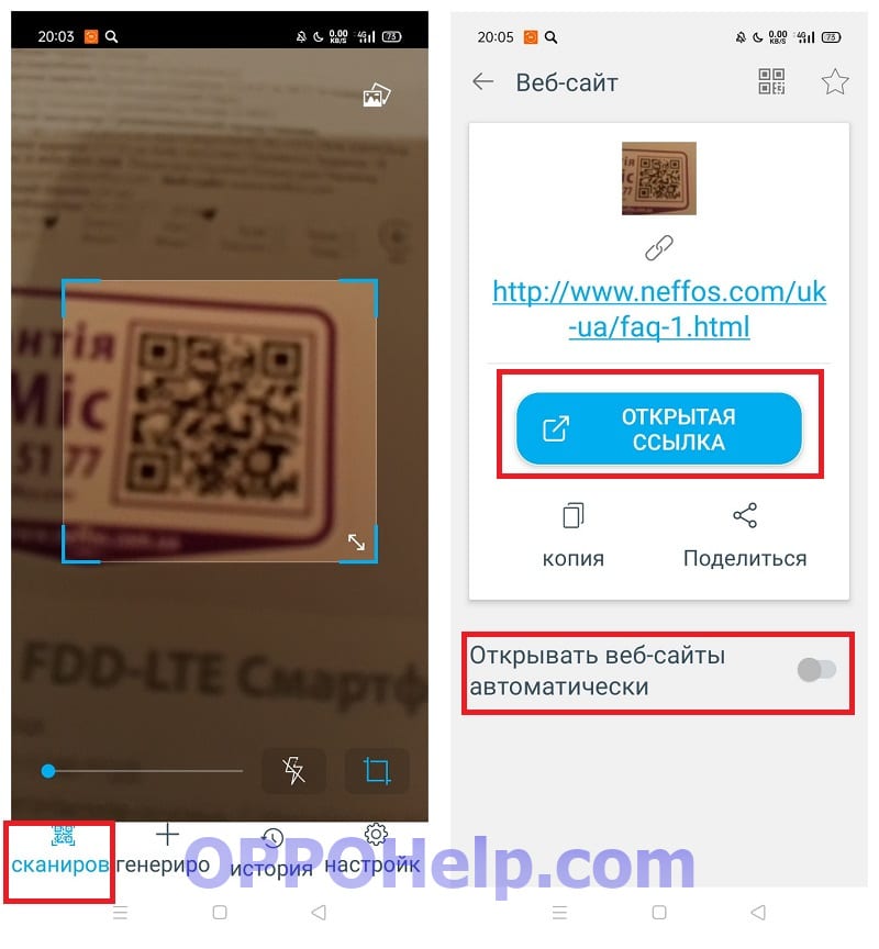 Scanning a QR code on the OPPO