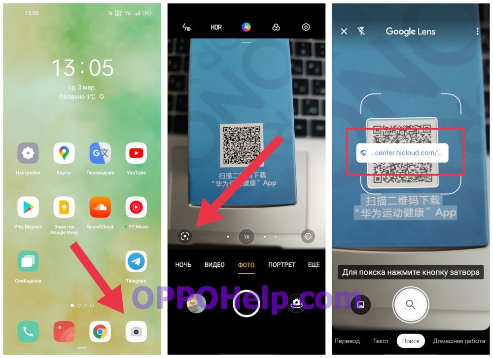 How to scan a QR code on your OPPO phone