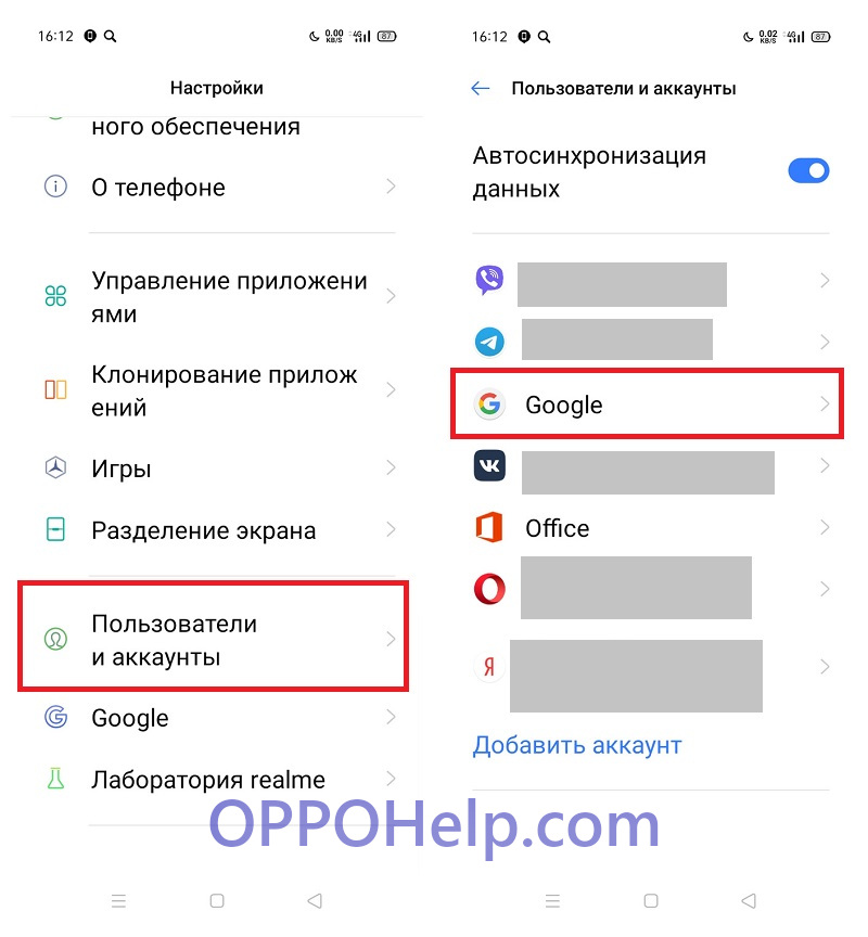Удаление Google-аккаунта на Oppo