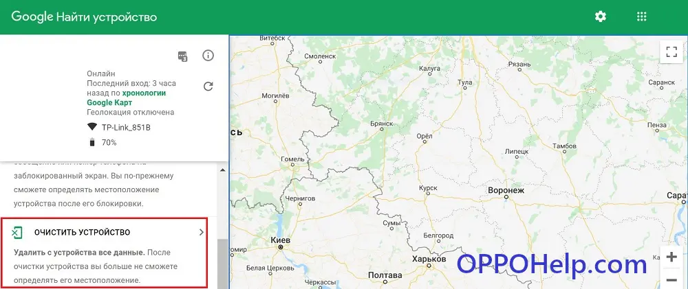 Find My Device OPPO