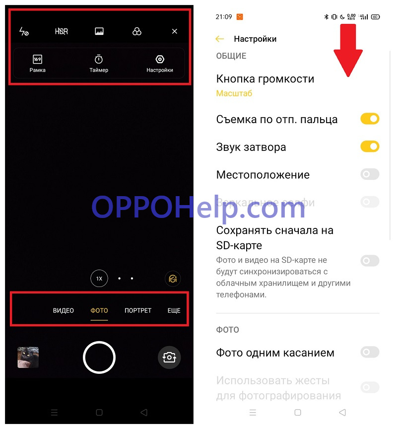 Konfigurowanie aparatu w telefonie OPPO