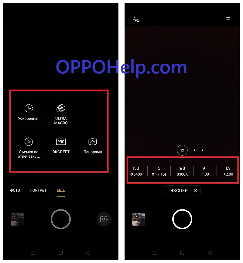 Konfigurowanie aparatu w telefonie OPPO