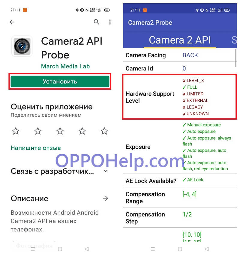 Setting up the camera on your OPPO phone