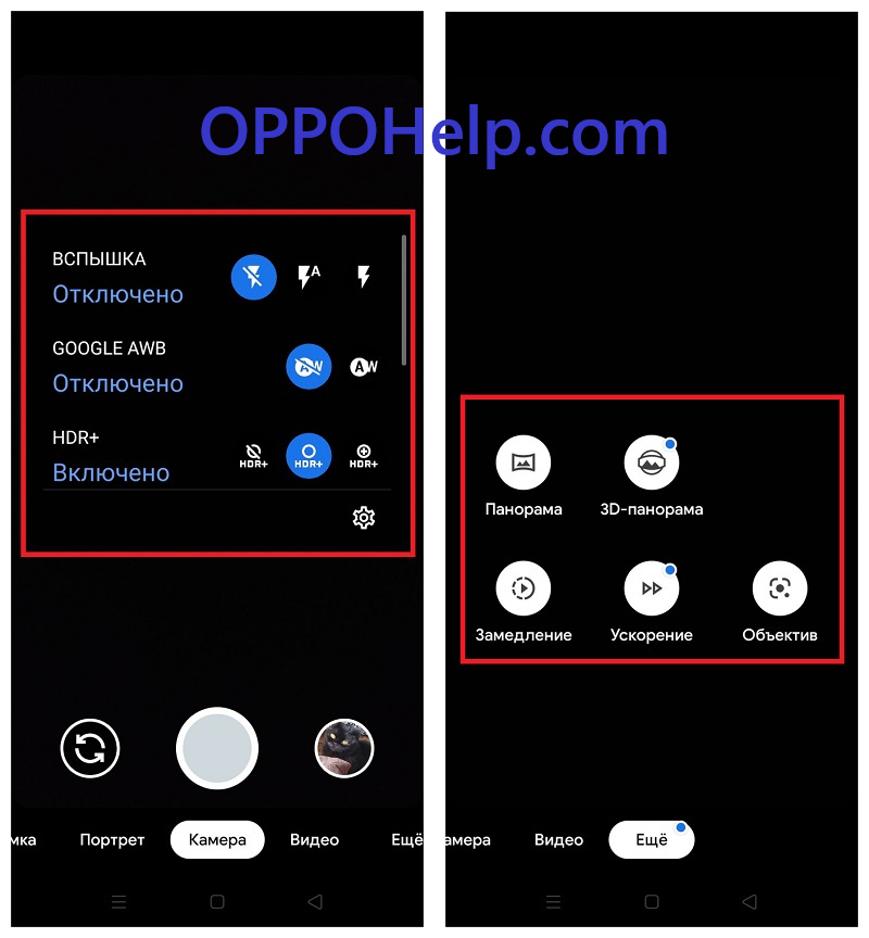 Setting up the camera on your OPPO phone