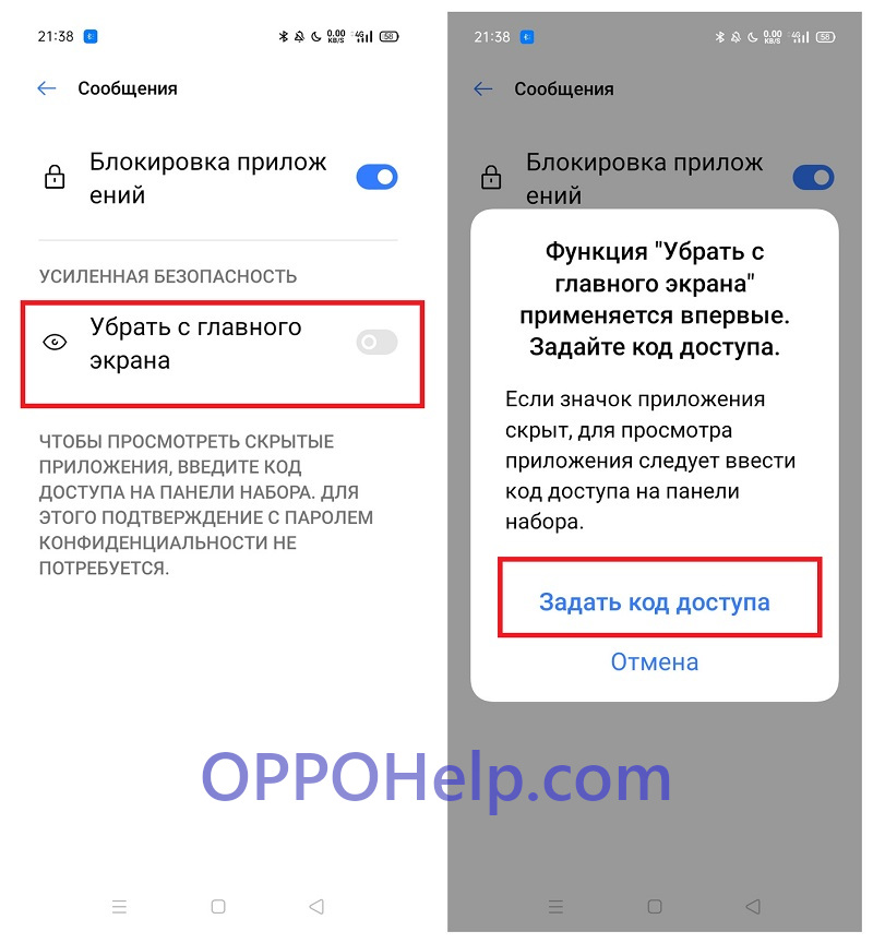 How to hide data on the OPPO