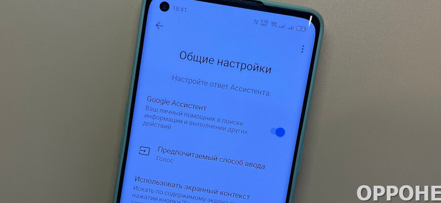 Disabling Google Assistant on your OPPO phone