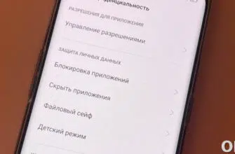 Hiding personal data on your OPPO phone