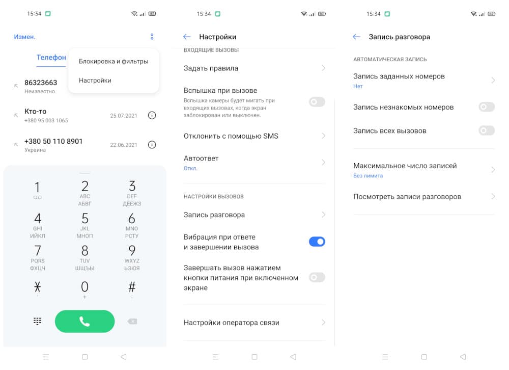 How to record a conversation on your OPPO phone